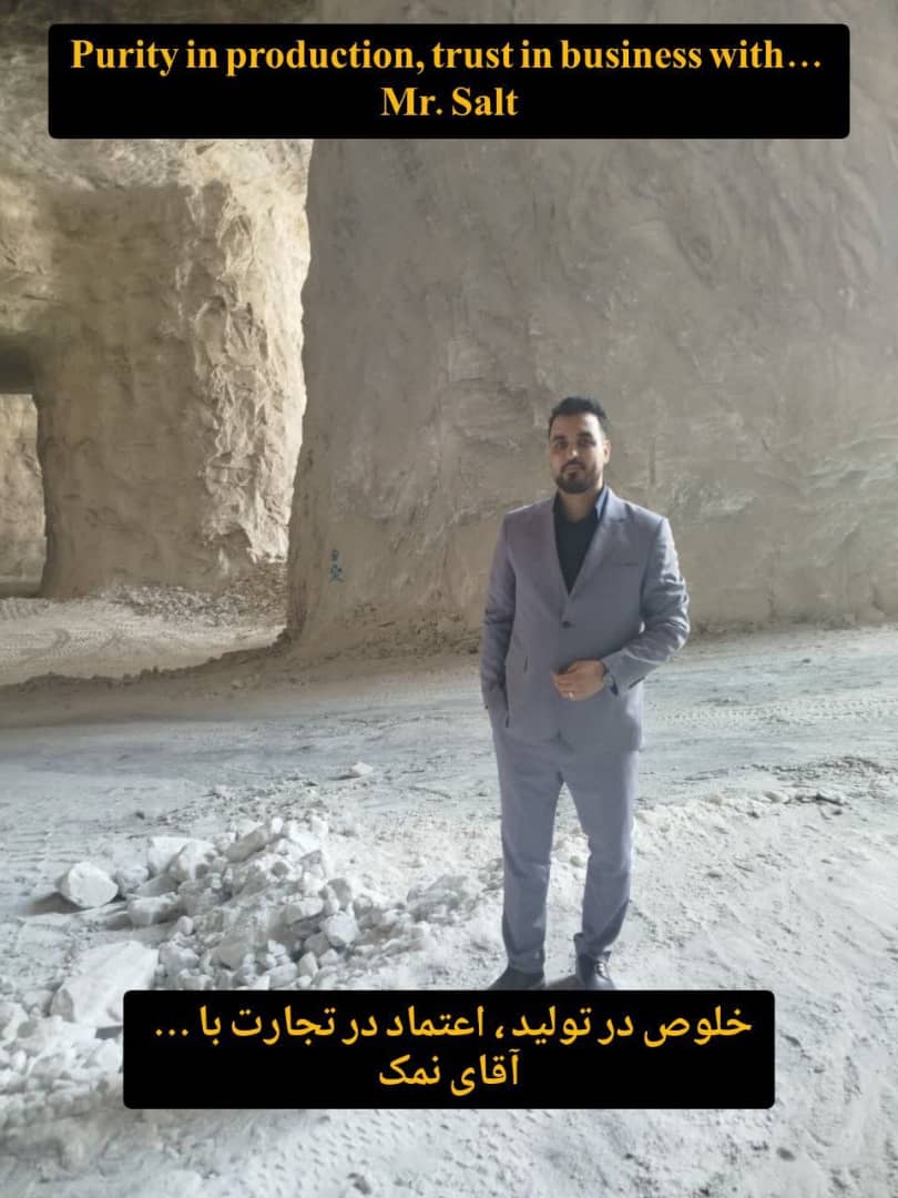 تولید عمده نمک صنعتی دانه بندی پودری یک کیلویی